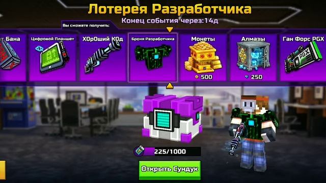 Как эфективно и быстро заработать много монет и алмазов в пиксель ган. смотреть онлайн