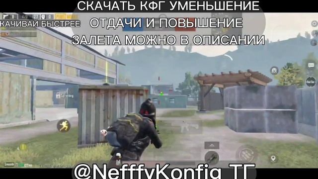 Новый конфиг на залет и уменьшение отдачи Пабг 2.4 / Нет отдачи ,залет в голову,хедшот. смотреть онлайн