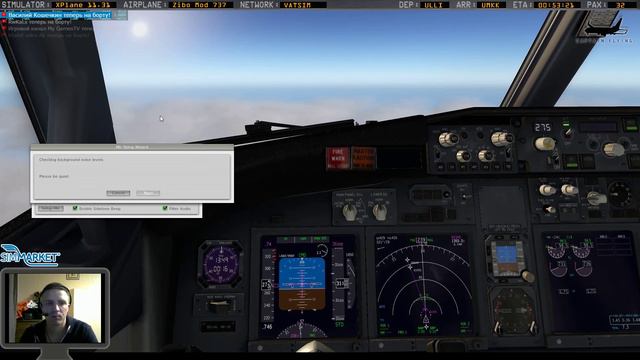 [XP11] Физон заказывали? | ULLI - UMKK | С.-Петербург - Калининград [B738] смотреть онлайн