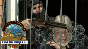 «Морские дьяволы. Рубежи родины»: «Мост», 1 серия | Сериалы НТВ