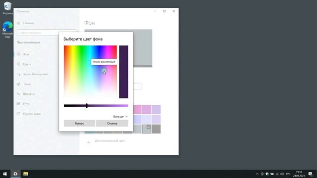 Оптимизация Windows 10 21h1 для начинающих. Часть 1 смотреть онлайн
