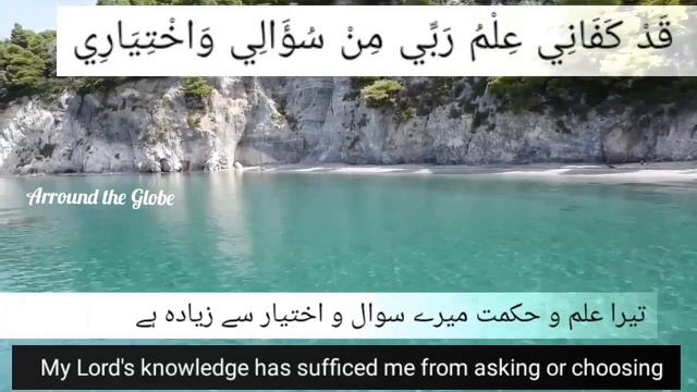 Qad Kafani 'ilmu Rabbi |قَدْ كَفَانِي عِلْمُ رَبِّي |My Lord's Knowledge Suffices Me