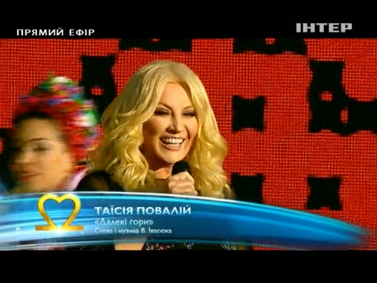 Таисия Повалий - Я пiду в далекi гори / День Независимости Украины (2013) смотреть онлайн