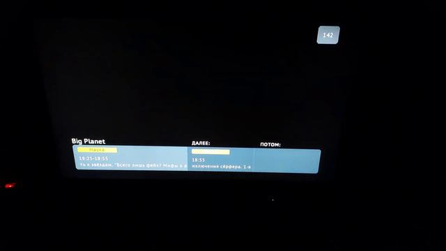 Каналы вещающие вместо 