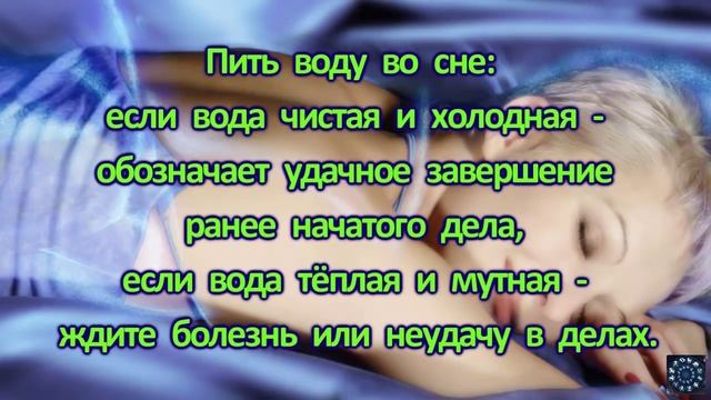 К чему снится вода, наводнение? Сонник. Толкование снов. смотреть онлайн