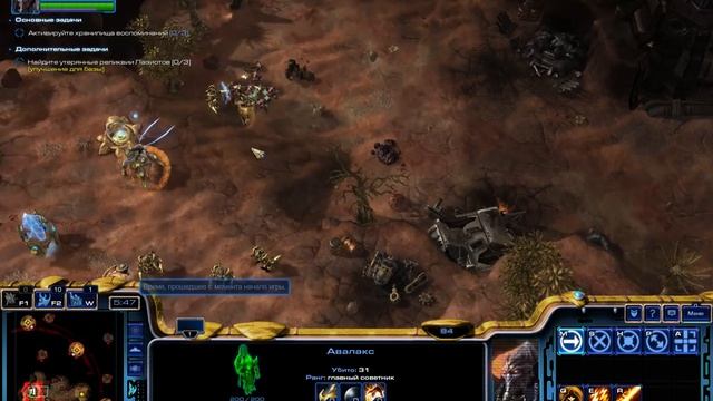 Новая компания протоссов ? - Starcraft 2 #3 ! смотреть онлайн