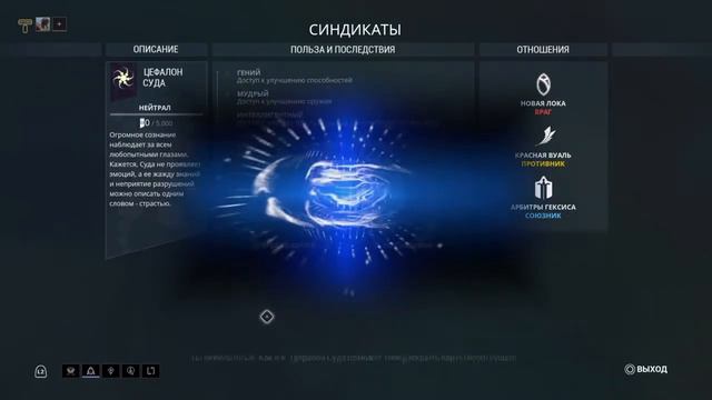 Warframe on PS4 смотреть онлайн