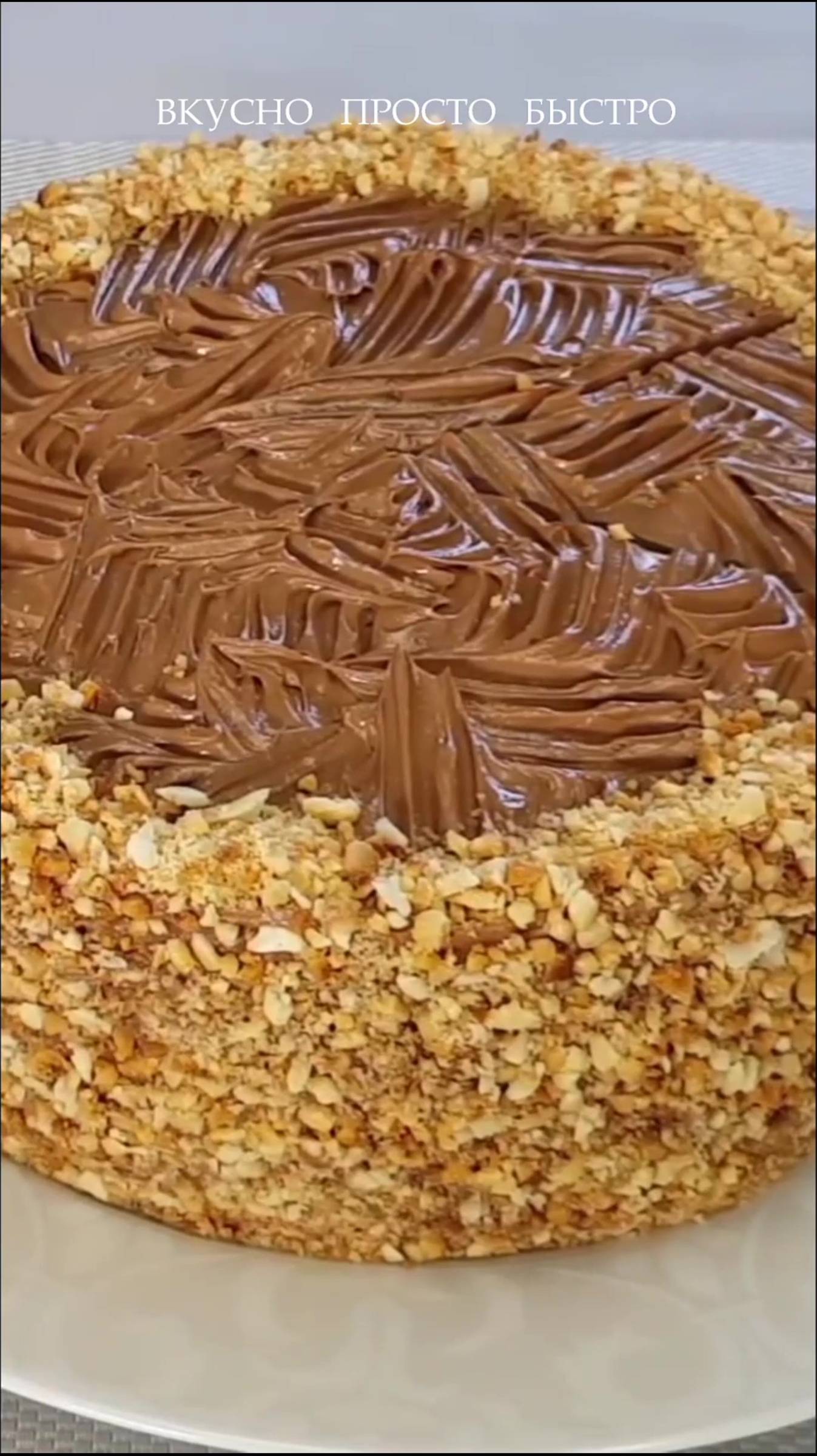 Вкусно Просто Быстро