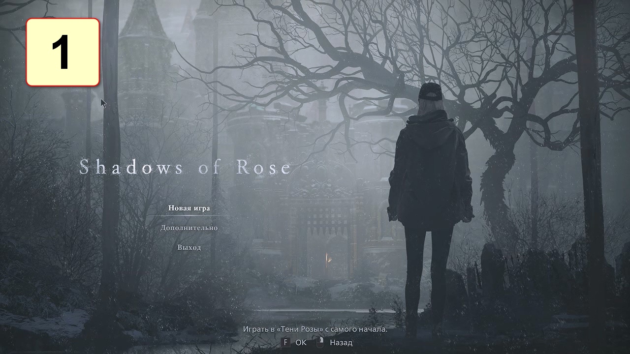 Прохождение ►Resident Evil 8 - Village: Shadows of Rose◄【• Выпуск• #1】