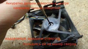 Как смазать необслуживаемый вентилятор в компьютере