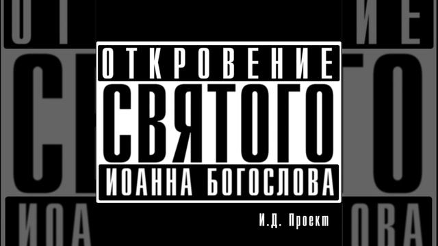 Глава 5 смотреть онлайн