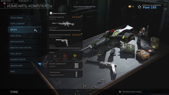 Call of Duty: Modern Warfare 2019 смотреть онлайн