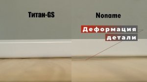 Гардеробные системы TITAN GS. Остерегайтесь подделок!