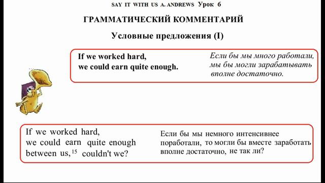 Say It With Us H. ANDREWS An Advanced Course of Spoken English 06 смотреть онлайн