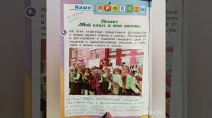 1 класс. ГДЗ. Окружающий мир. Рабочая тетрадь. Плешаков. Часть 2. Страницы 3-5. С комментированием