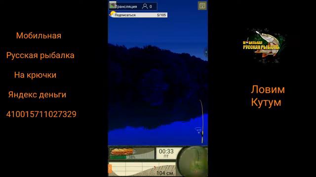 Русская рыбалка мобильная RUSSIAN FISHING смотреть онлайн