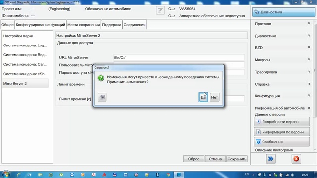 Обновление ODIS-Engineering 7.2.2 смотреть онлайн