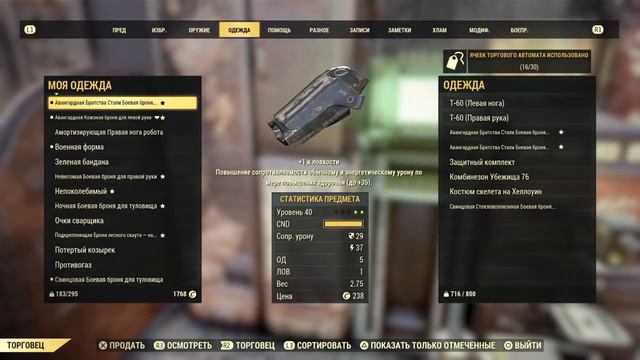 Fallout 76 прохождения на русском без каментариев часть 57 смотреть онлайн