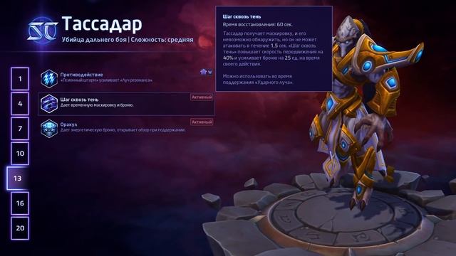 ТАССАДАР РЕВОРК // АНАЛИЗ ИЗМЕНЕНИЙ // СИЛЬНЕЙШИЙ БИЛД НА ТАССАДАРА // HEROES OF THE STORM // ХОТС смотреть онлайн