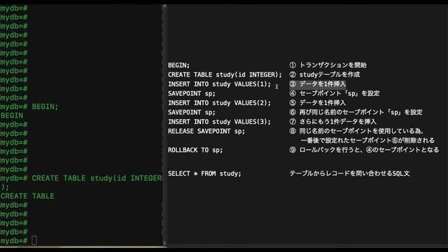 PostgreSQLのSAVEPOINTとRELEASE SAVEPOINTの使い方の巻 смотреть онлайн