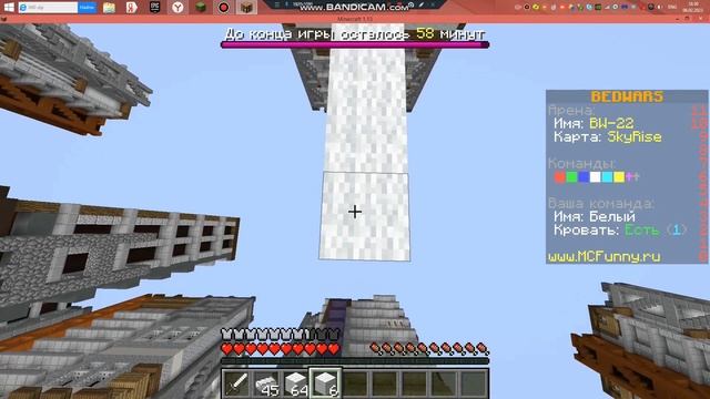 bedwars java версия. игра была с читерами?? смотреть онлайн