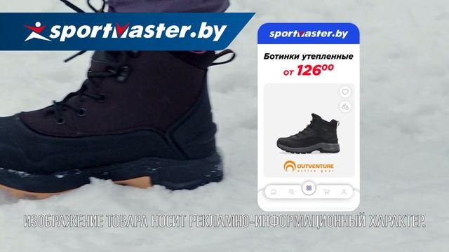 Зимняя одежда и обувь в Спортмастере! смотреть онлайн