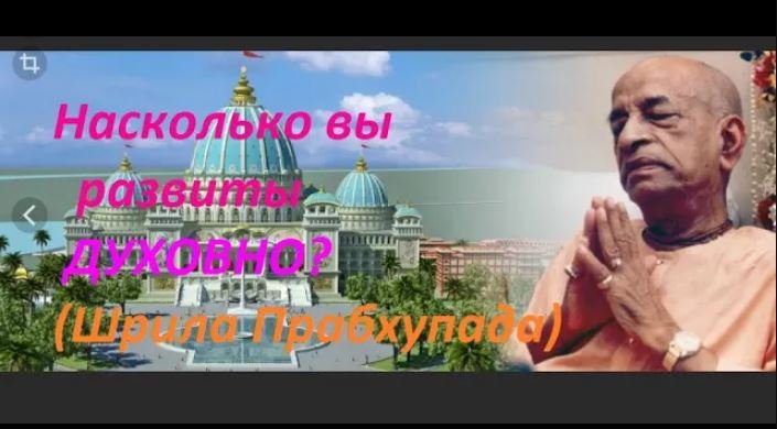 ТЕСТ: насколько человек развит духовно. Шрила Прабхупада.