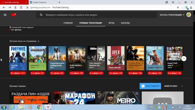 Я попал в друзья Коффи\Как я это сделал?\Как попасть в друзья к знаменитым ютуберам?! смотреть онлайн