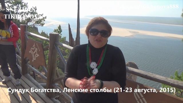 Снежана Тихонова. Отзывы слушателей о семинаре "Сундук Богатства" 3 смотреть онлайн
