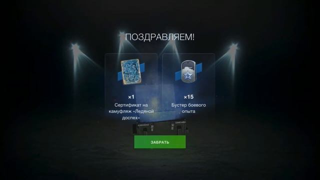 Новогодний open case| World of Tanks Blitz 2020 смотреть онлайн