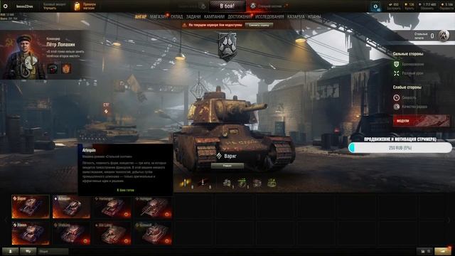 Мир Танков_Фаст ран по сливу) смотреть онлайн