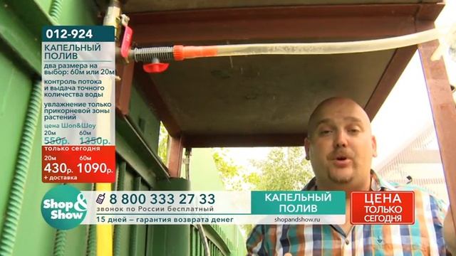 Shop & Show (Дача). ЦТС Система капельного полива (012924) смотреть онлайн