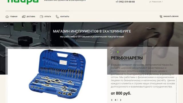 создание сайтов магазин инструментов смотреть онлайн