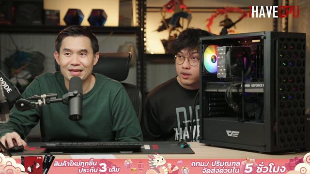 คอมประกอบ งบ 60,790.- AMD RYZEN 7 5700X3D 8C/16T +RTX 4080 Super 16 GB GDDR6X จาก IHAVECPU