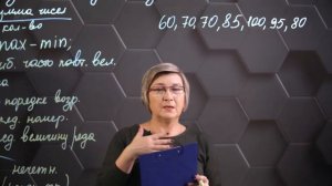 108_Размах, медиана, мода ряда данных чисел. 6 класс.