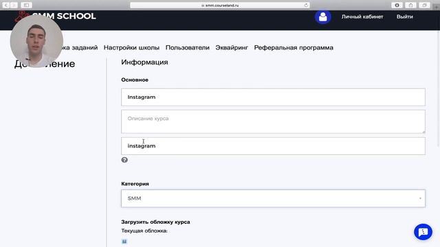 Courseland: удобная платформа для создания и продажи онлайн курсов. Обзор функций сервиса. смотреть онлайн