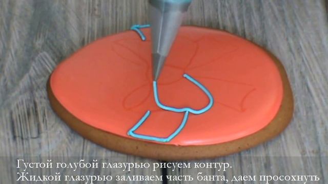 Роспись имбирного пасхального пряника глазурью. Пасхальное яйцо с бантом. смотреть онлайн