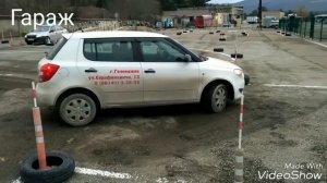 Автодром Геленджик