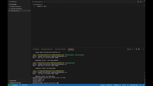6.4 Git: Удаление данных - удаление коммитов смотреть онлайн