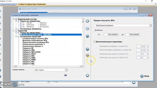 WinSteel 10. Поиск по стандарту, поиск марки стали по химсоставу и свойствам, Блокнот смотреть онлайн