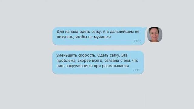 Скручивается и рвется нить. Что делать? смотреть онлайн