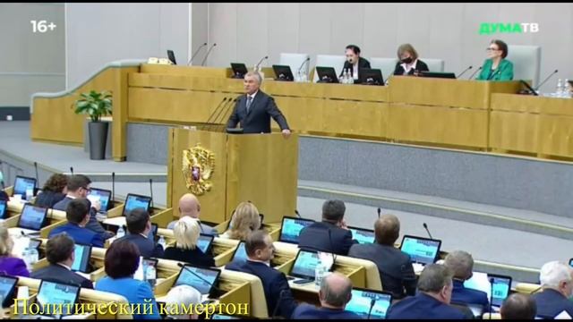 Володин вновь избран Председателем Госдумы смотреть онлайн
