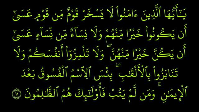 Hucurat Suresi 5-11 Pekiştirme (10 Tekrar) смотреть онлайн