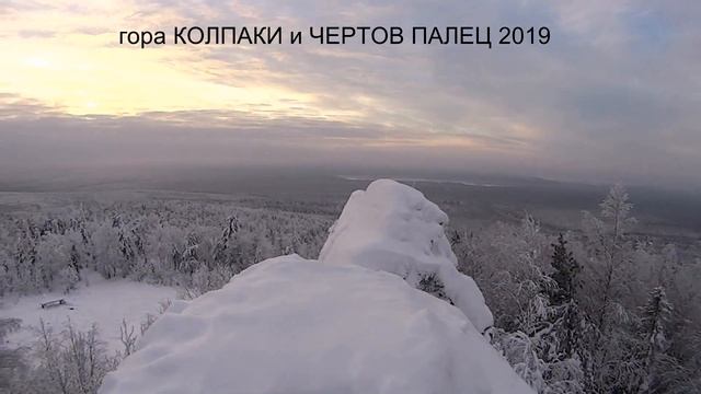 Полюд, Красновишерск,Колпаки,Качканар, Шедруб-Линг смотреть онлайн