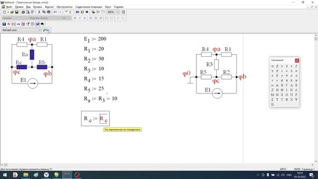 023+ Эквивалентное преобразование из звезды в треугольник смотреть онлайн