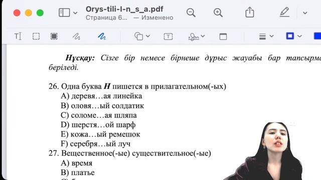 Орыс тілі смотреть онлайн