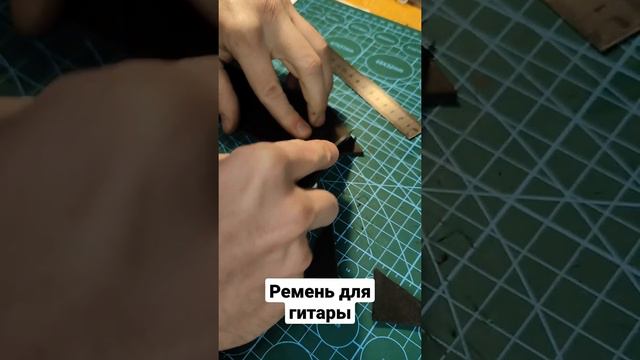 ремень для гитары. смотреть онлайн
