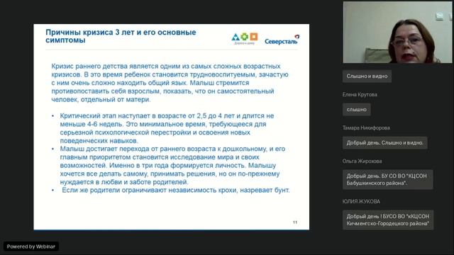 Детские возрастные кризисы_Проект "Вектор развития" смотреть онлайн