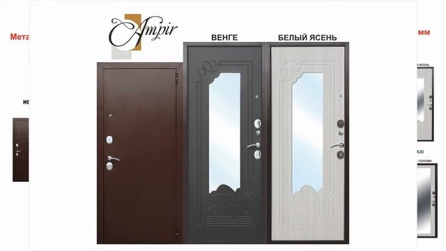 Обзор входных дверей Ferroni - сегмент 6 см смотреть онлайн