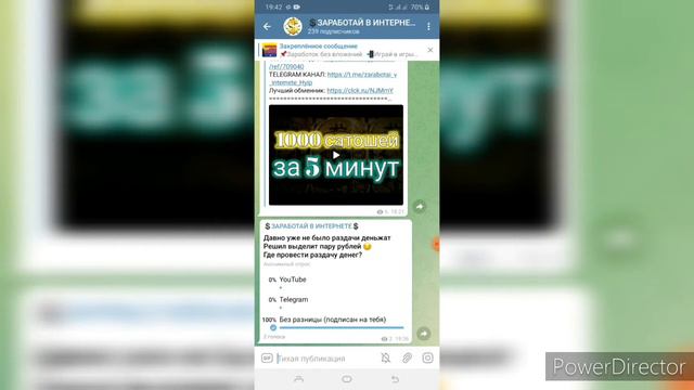 Голосуй и получай халявные деньги смотреть онлайн